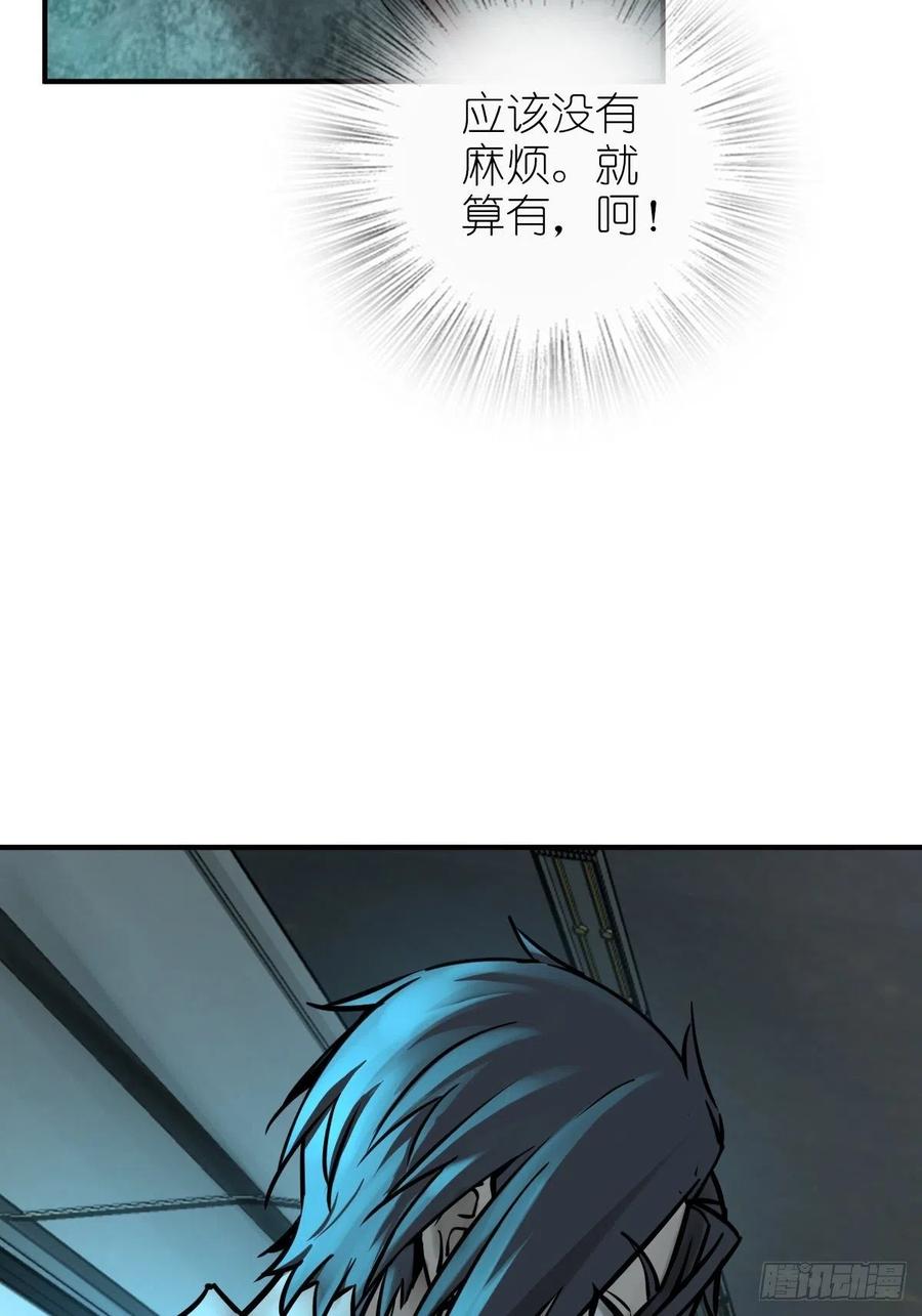 从姑获鸟开始 117 鬼赌 第2页