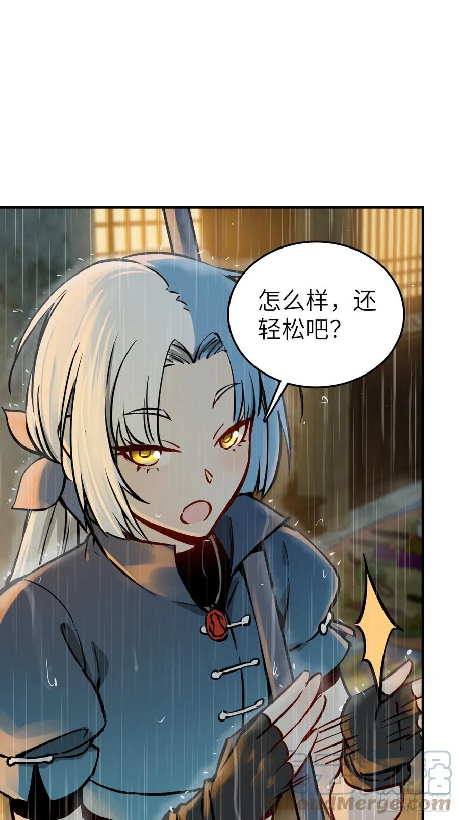 从姑获鸟开始 117 鬼赌 第56页