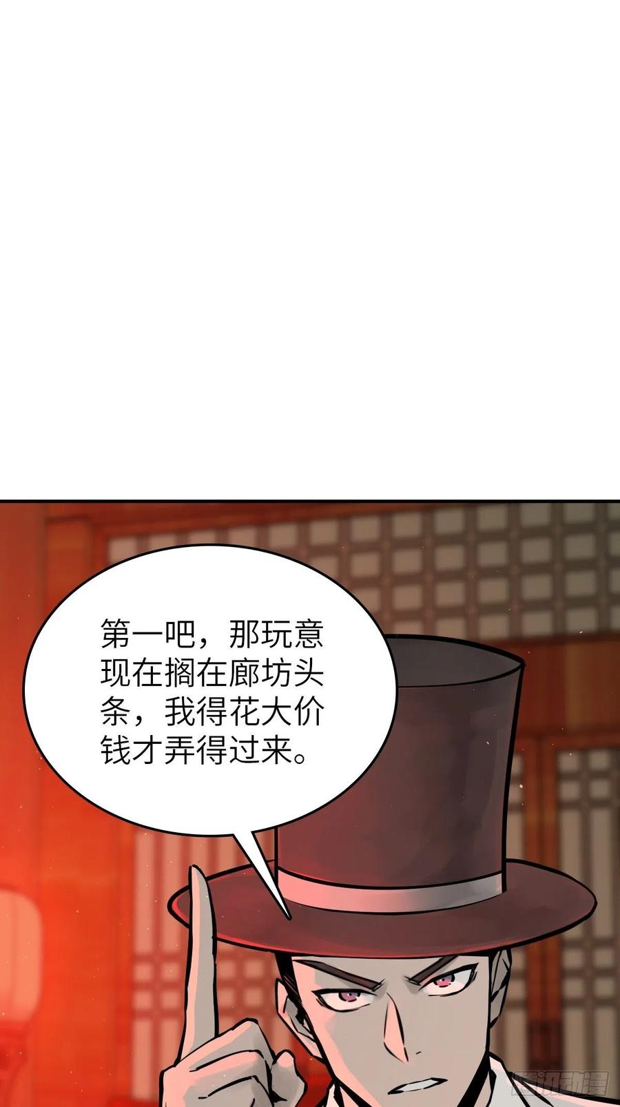 从姑获鸟开始 117 鬼赌 第77页