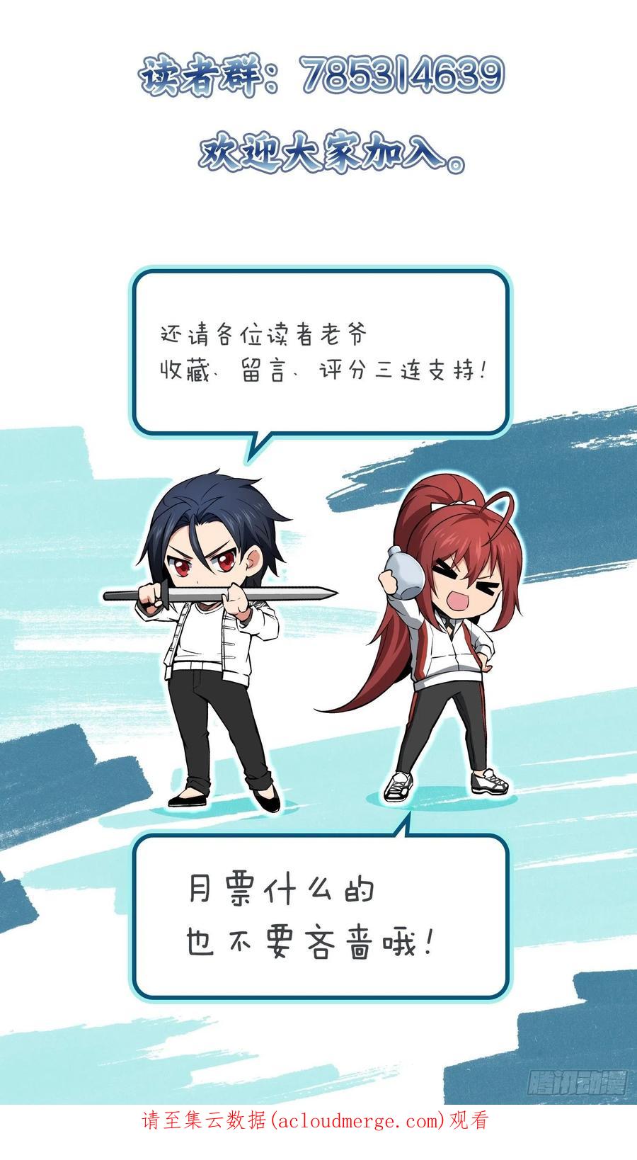 从姑获鸟开始 117 鬼赌 第99页