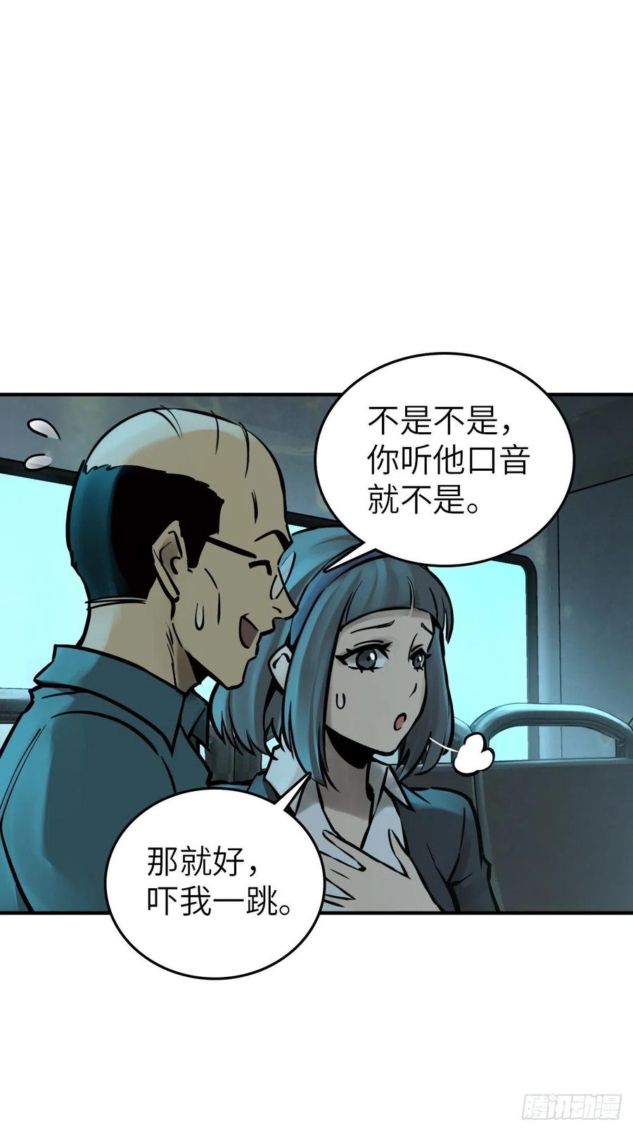 从姑获鸟开始 117 鬼赌 第21页
