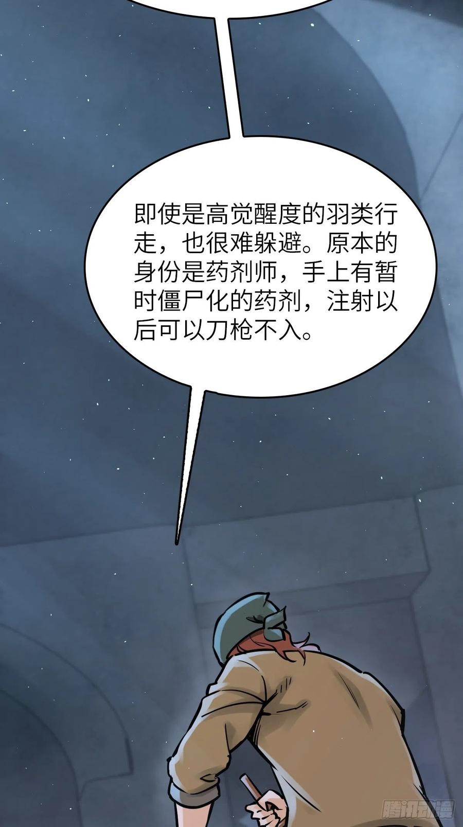 从姑获鸟开始 117 鬼赌 第41页