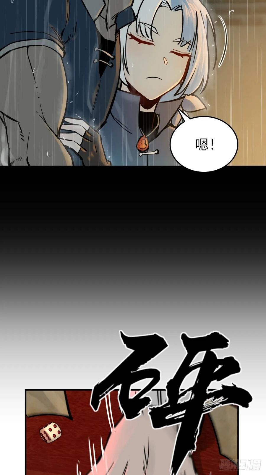从姑获鸟开始 117 鬼赌 第62页