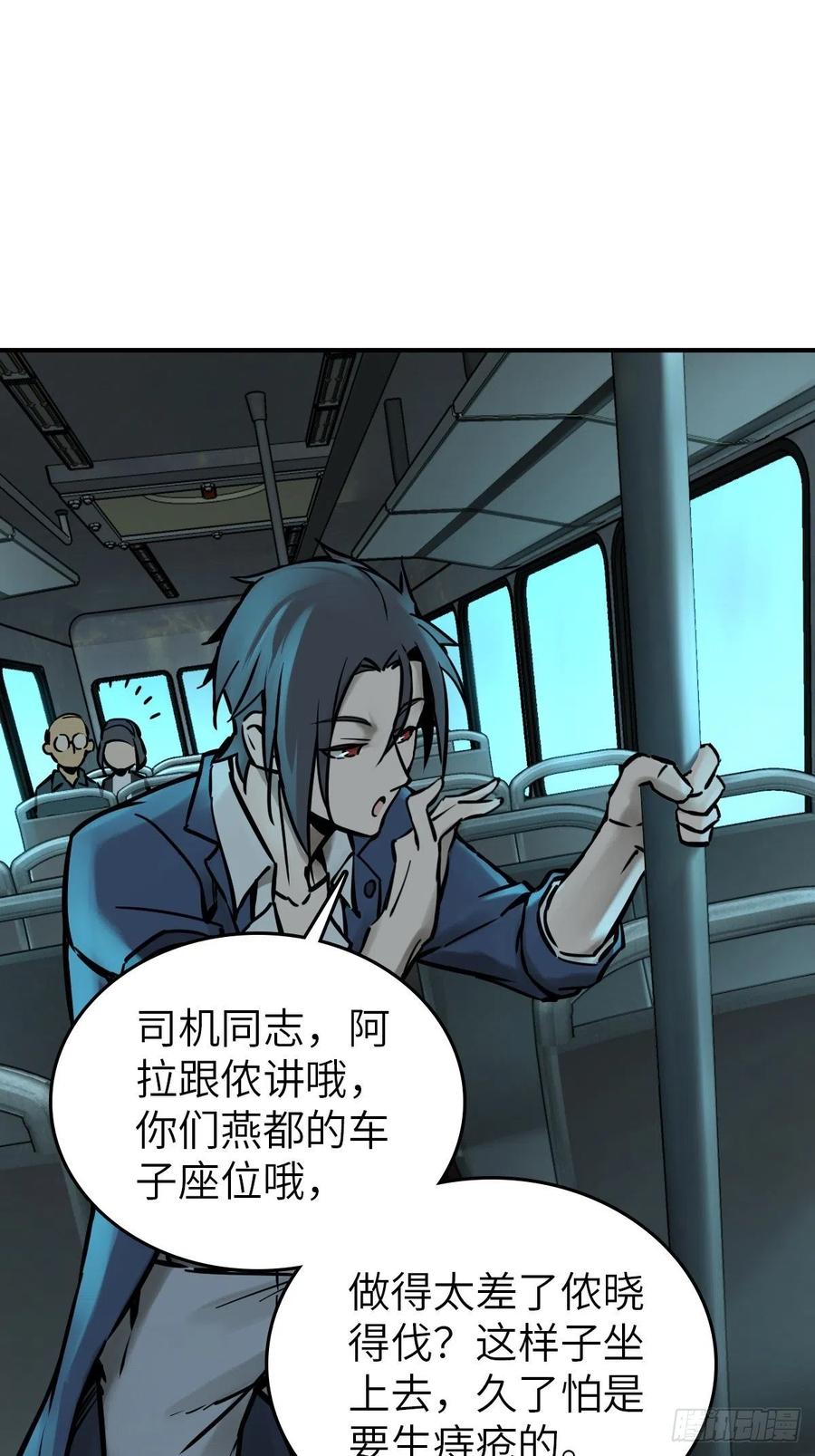 从姑获鸟开始 117 鬼赌 第18页
