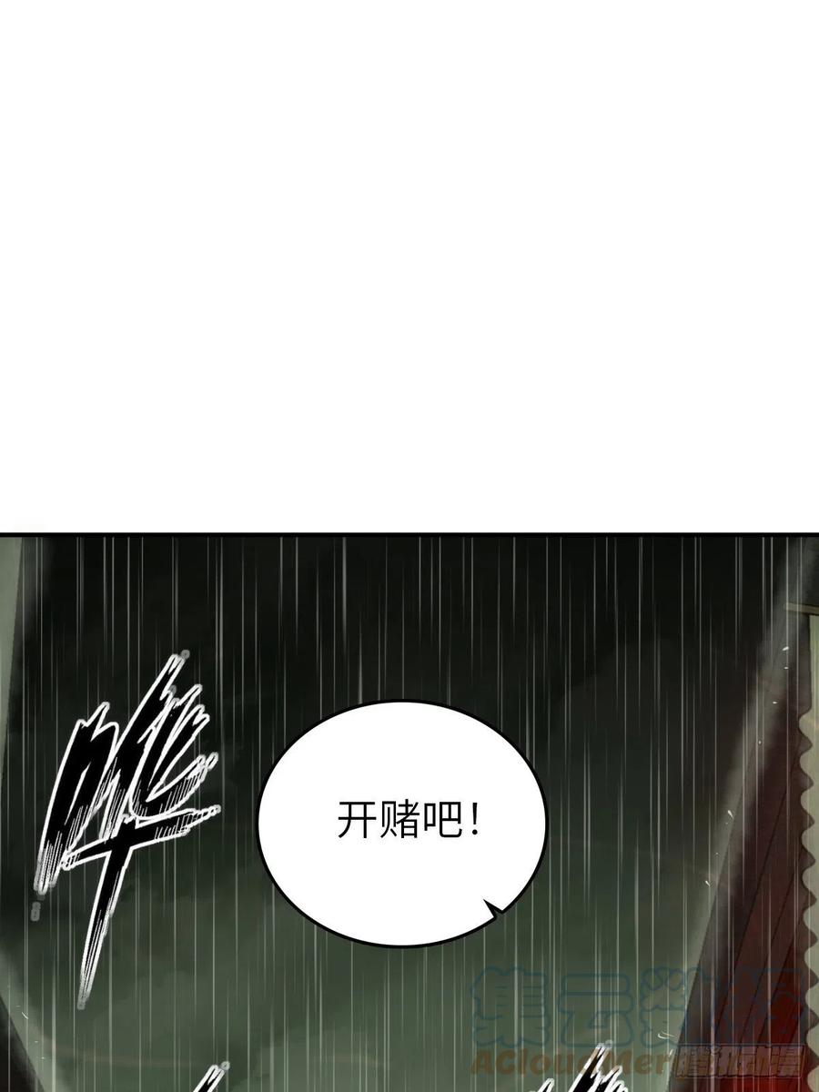 从姑获鸟开始 117 鬼赌 第96页