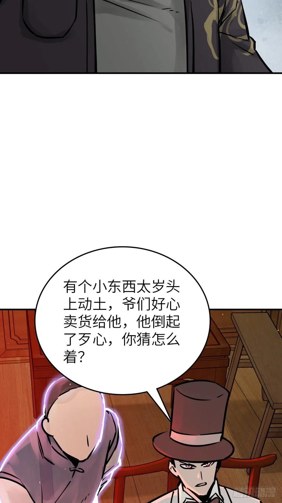 从姑获鸟开始 117 鬼赌 第71页