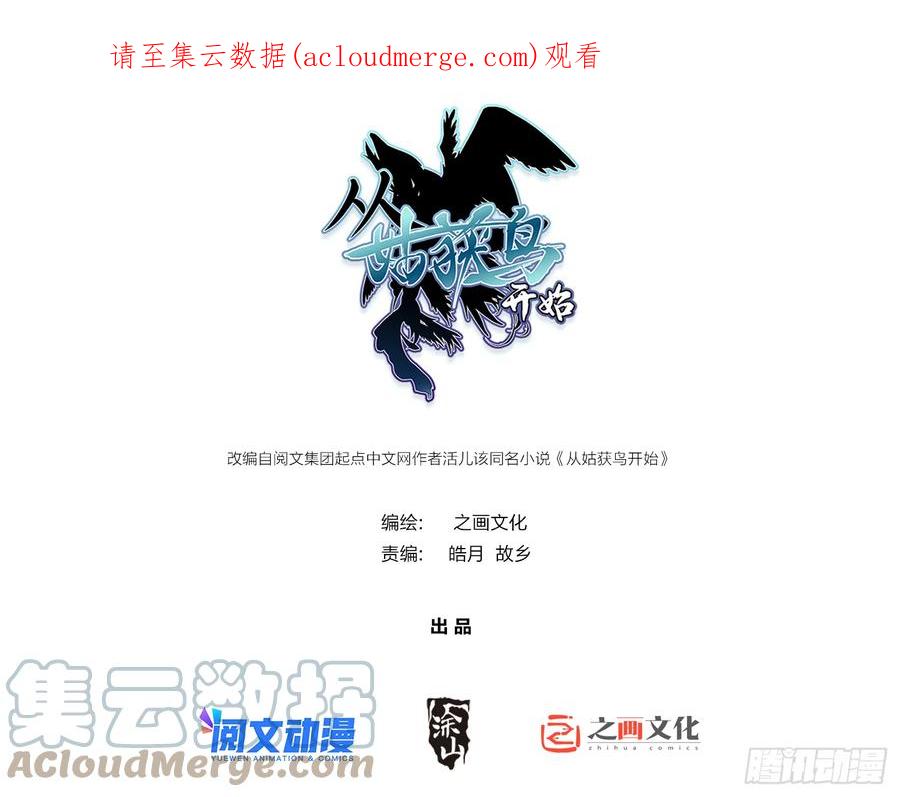 从姑获鸟开始 117 鬼赌 第1页