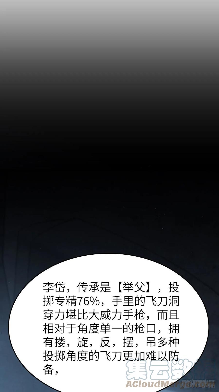 从姑获鸟开始 117 鬼赌 第40页