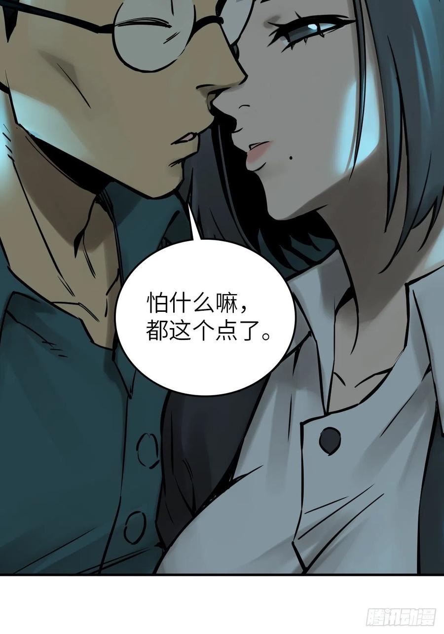 从姑获鸟开始 117 鬼赌 第9页