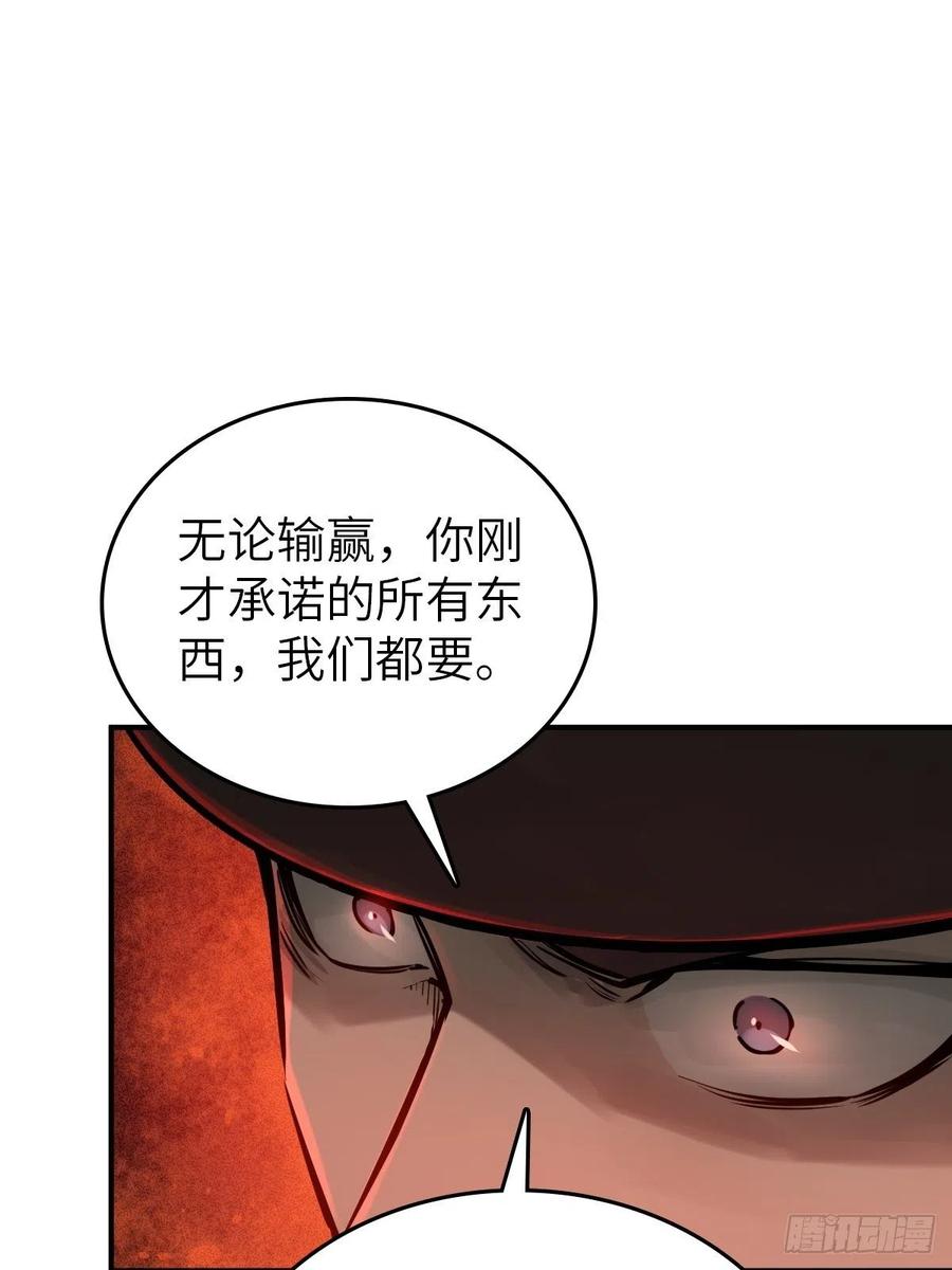 从姑获鸟开始 117 鬼赌 第93页