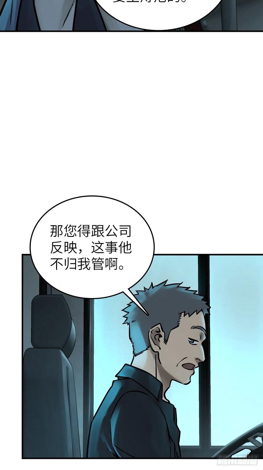 从姑获鸟开始 117 鬼赌 第19页