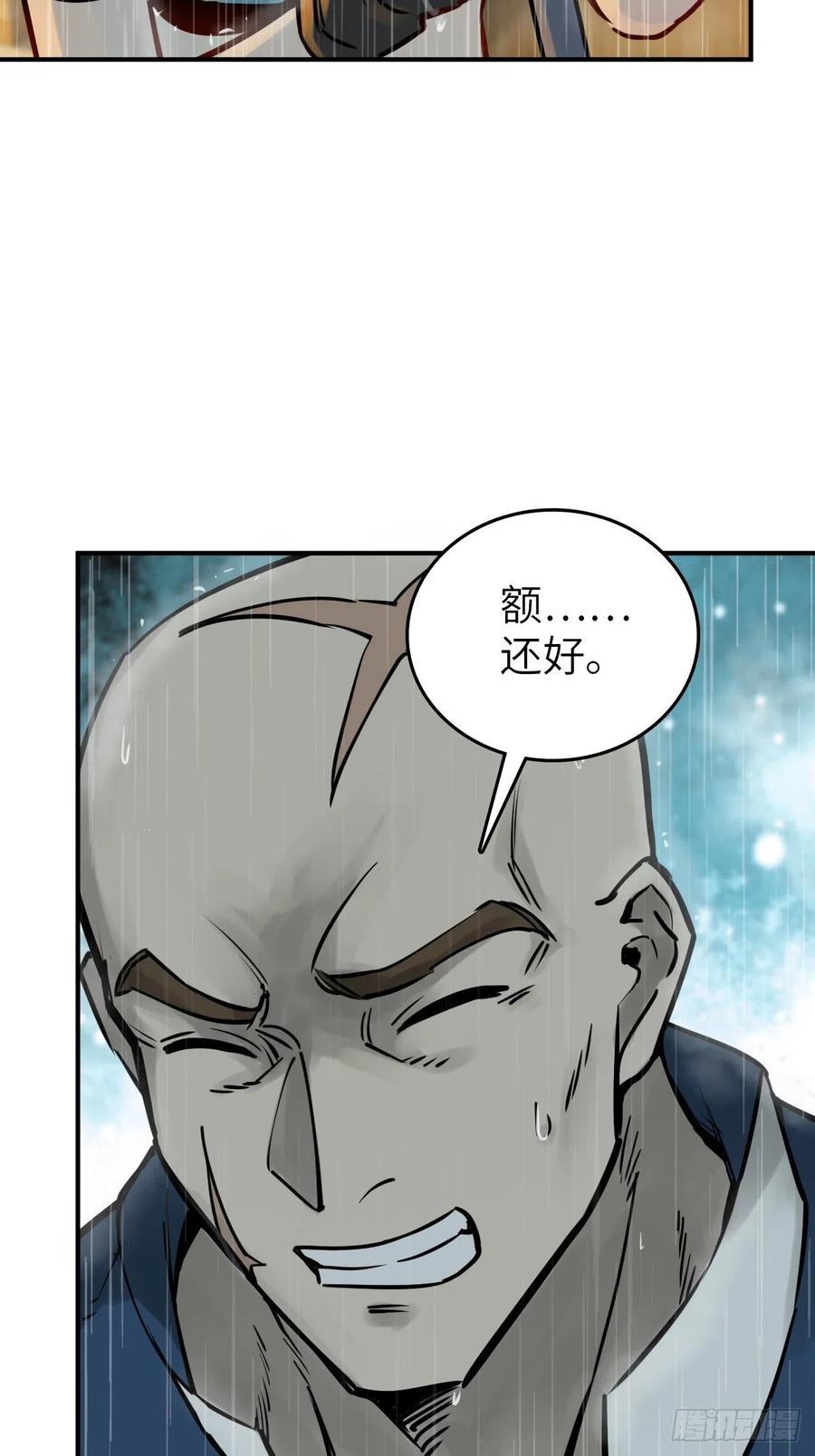 从姑获鸟开始 117 鬼赌 第57页