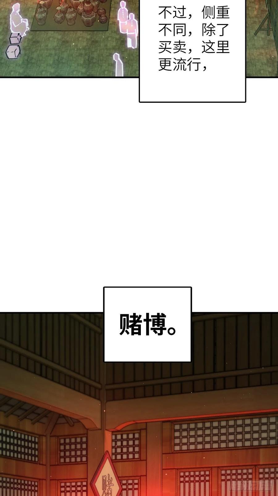 从姑获鸟开始 117 鬼赌 第33页