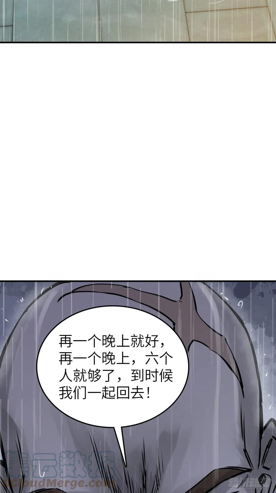 从姑获鸟开始 117 鬼赌 第60页