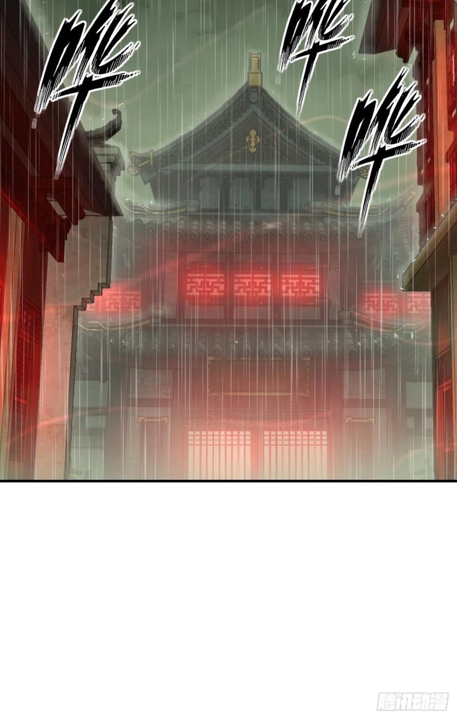 从姑获鸟开始 117 鬼赌 第97页