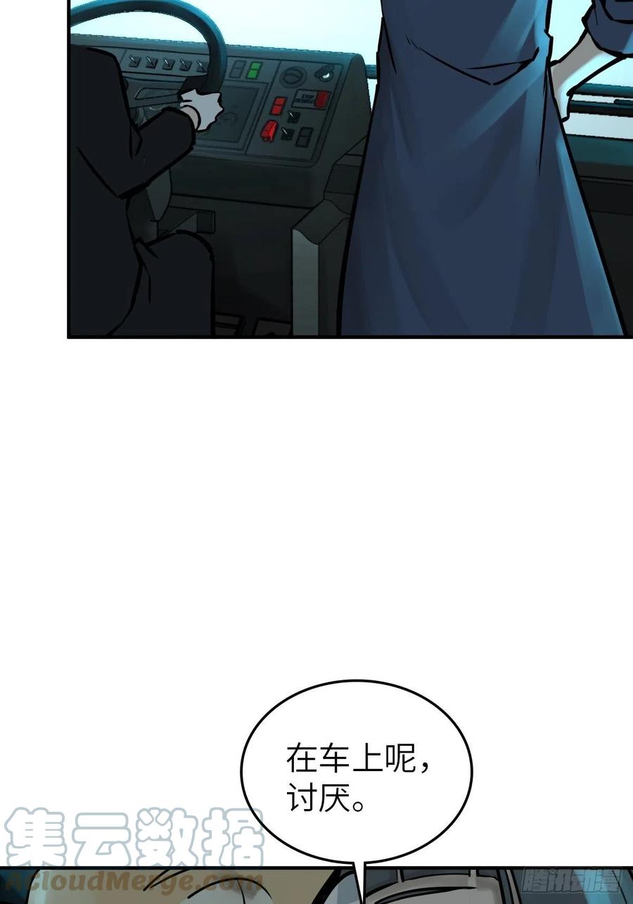 从姑获鸟开始 117 鬼赌 第8页