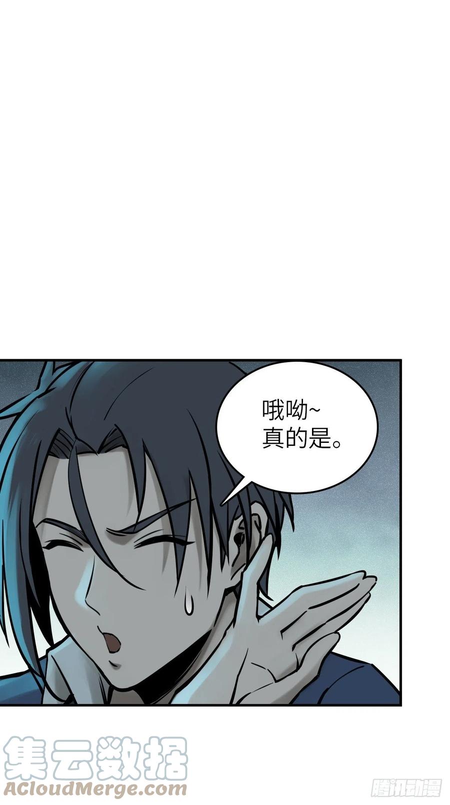 从姑获鸟开始 117 鬼赌 第20页
