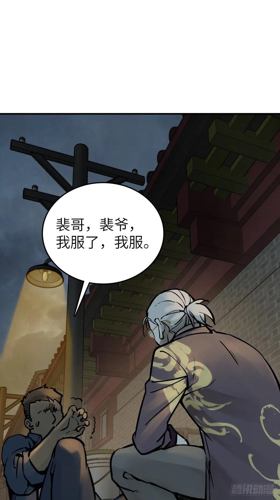 从姑获鸟开始 117 鬼赌 第27页
