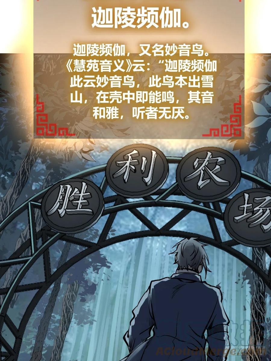 从姑获鸟开始 118 最后一首 第7页