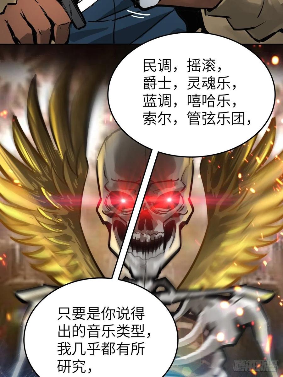 从姑获鸟开始 118 最后一首 第59页