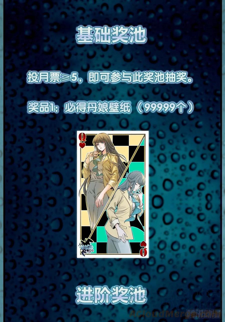 从姑获鸟开始 118 最后一首 第88页