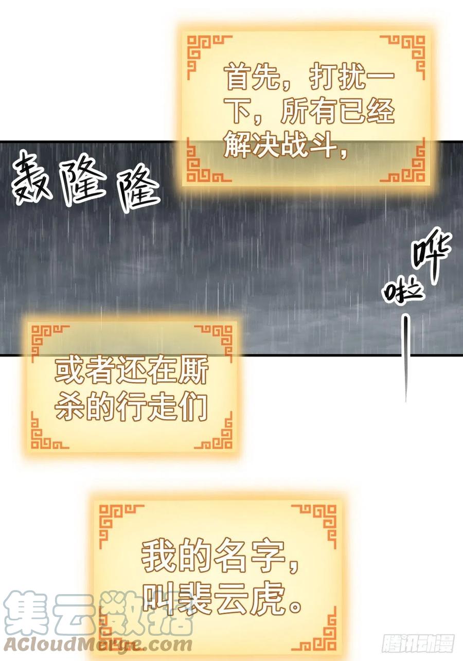 从姑获鸟开始 119 出不去了 第49页