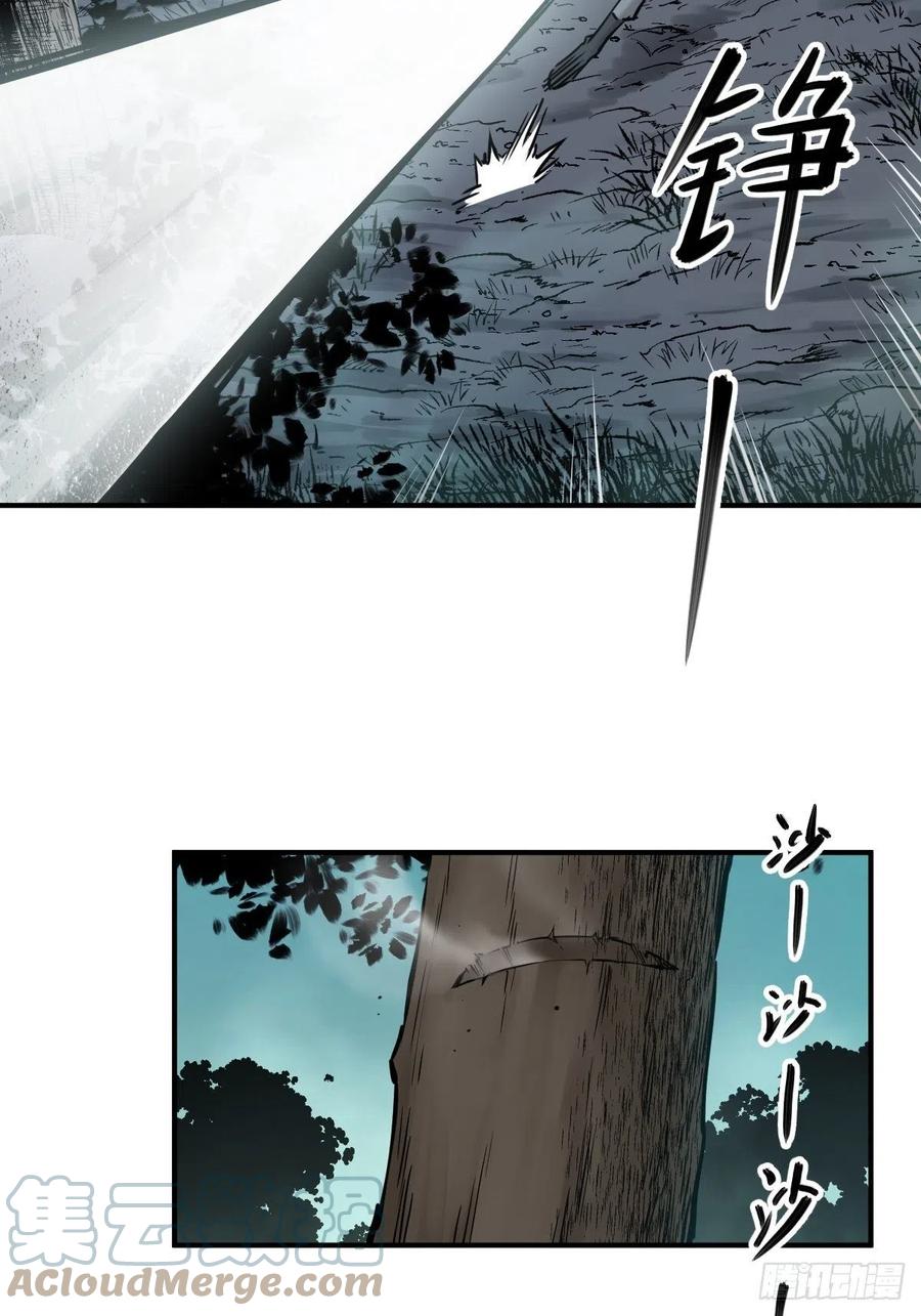 从姑获鸟开始 119 出不去了 第19页