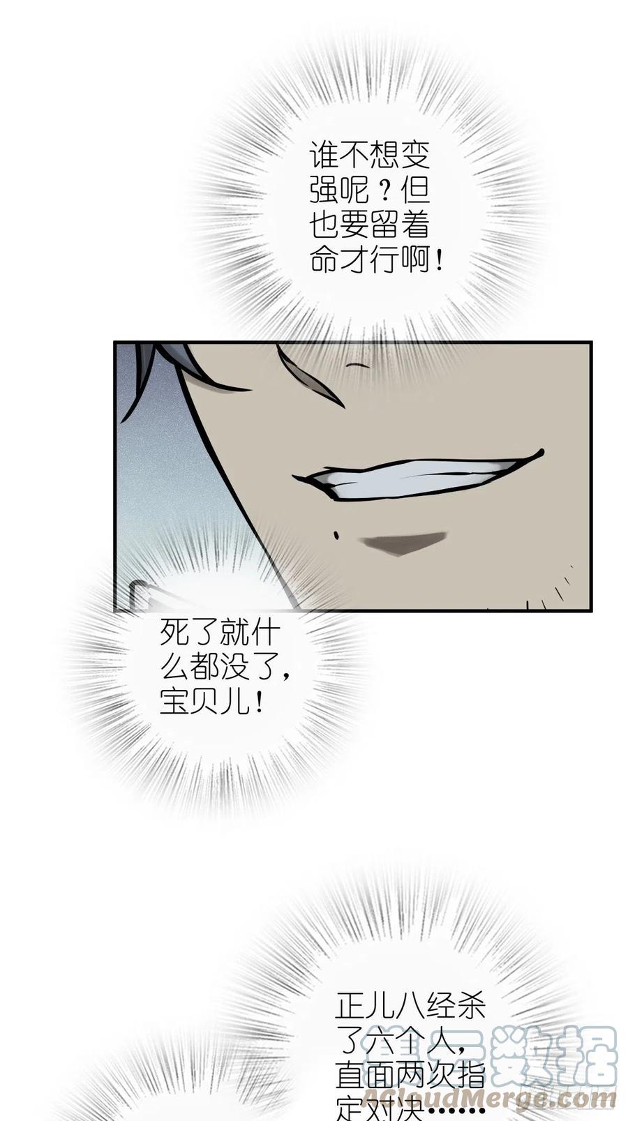 从姑获鸟开始 119 出不去了 第73页
