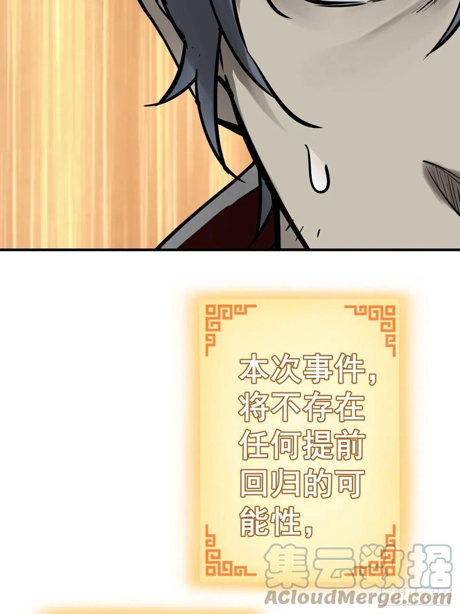 从姑获鸟开始 119 出不去了 第79页