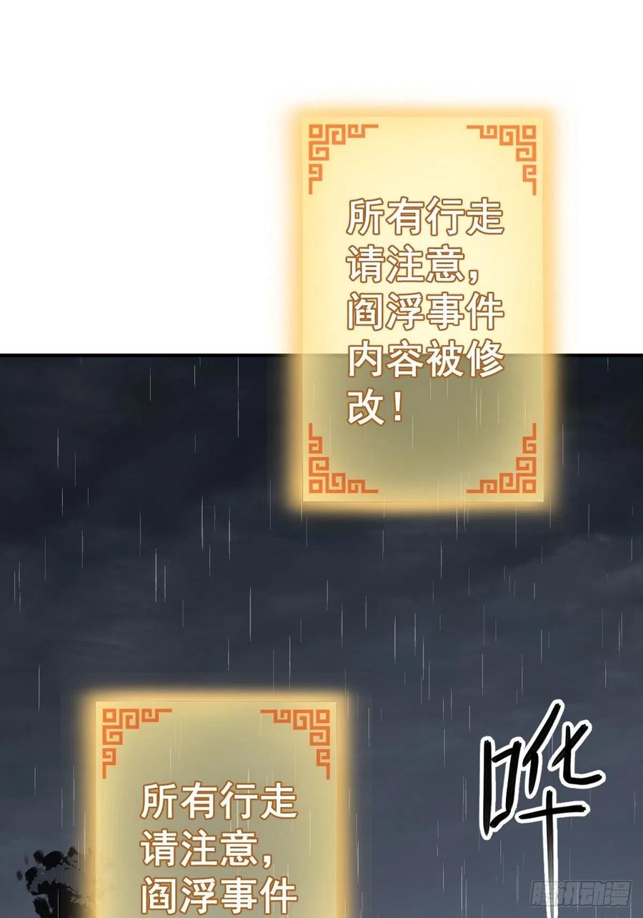 从姑获鸟开始 119 出不去了 第44页
