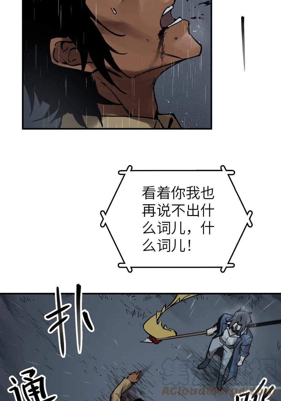 从姑获鸟开始 119 出不去了 第40页