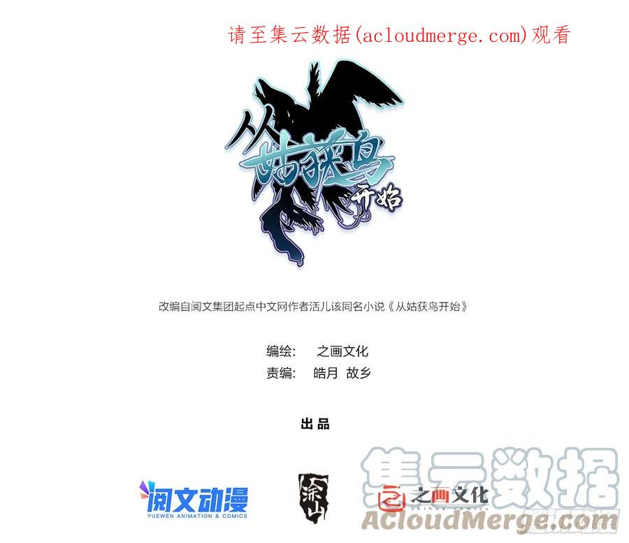 从姑获鸟开始 119 出不去了 第1页