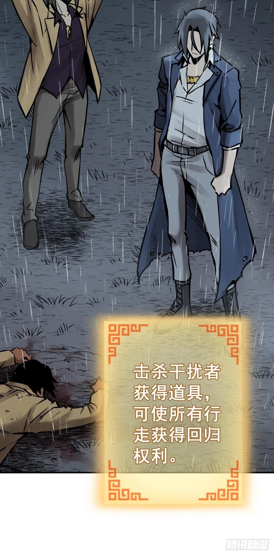 从姑获鸟开始 119 出不去了 第48页