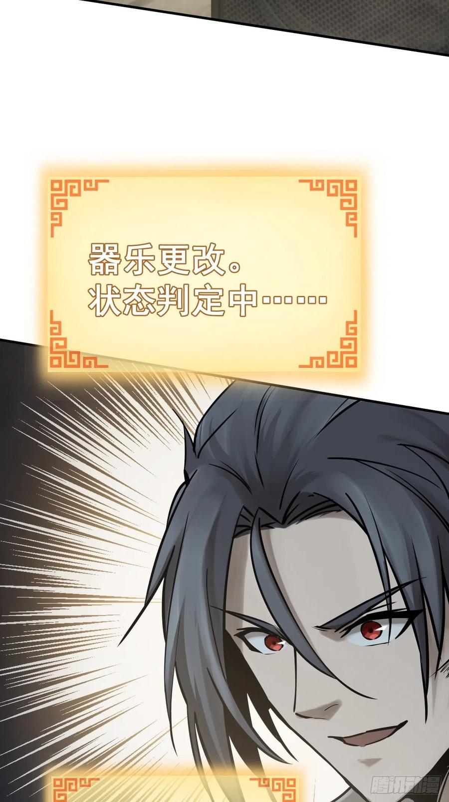 从姑获鸟开始 119 出不去了 第5页