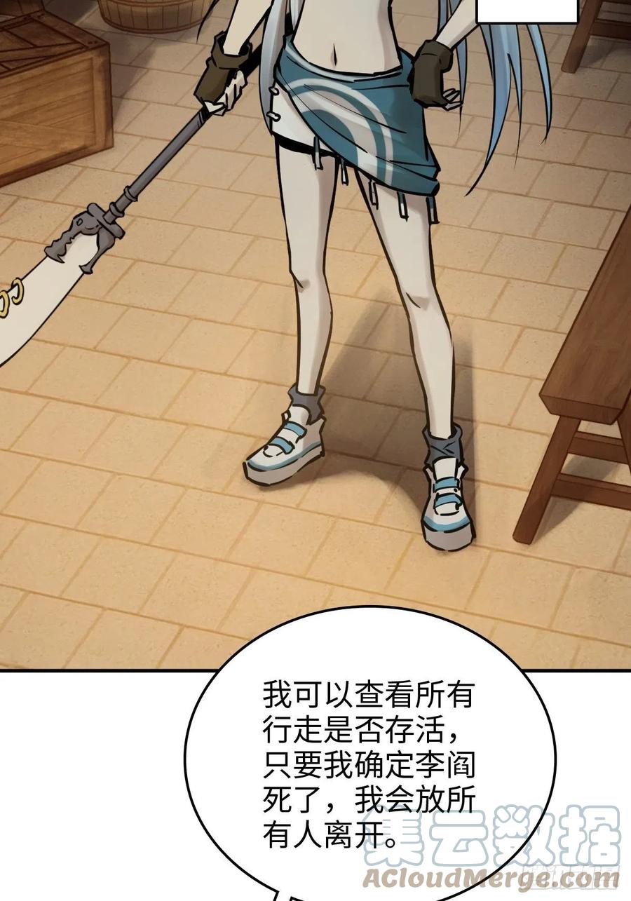 从姑获鸟开始 119 出不去了 第61页