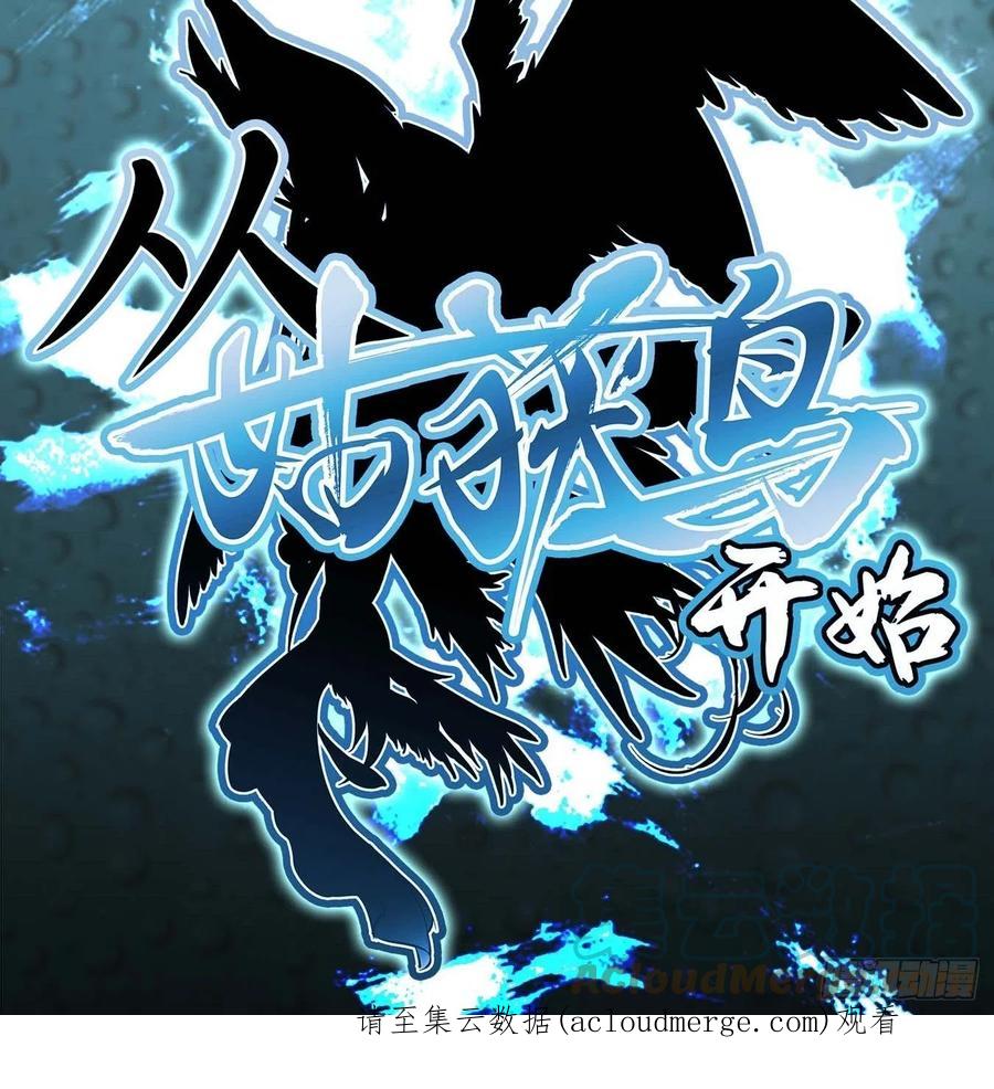 从姑获鸟开始 119 出不去了 第94页