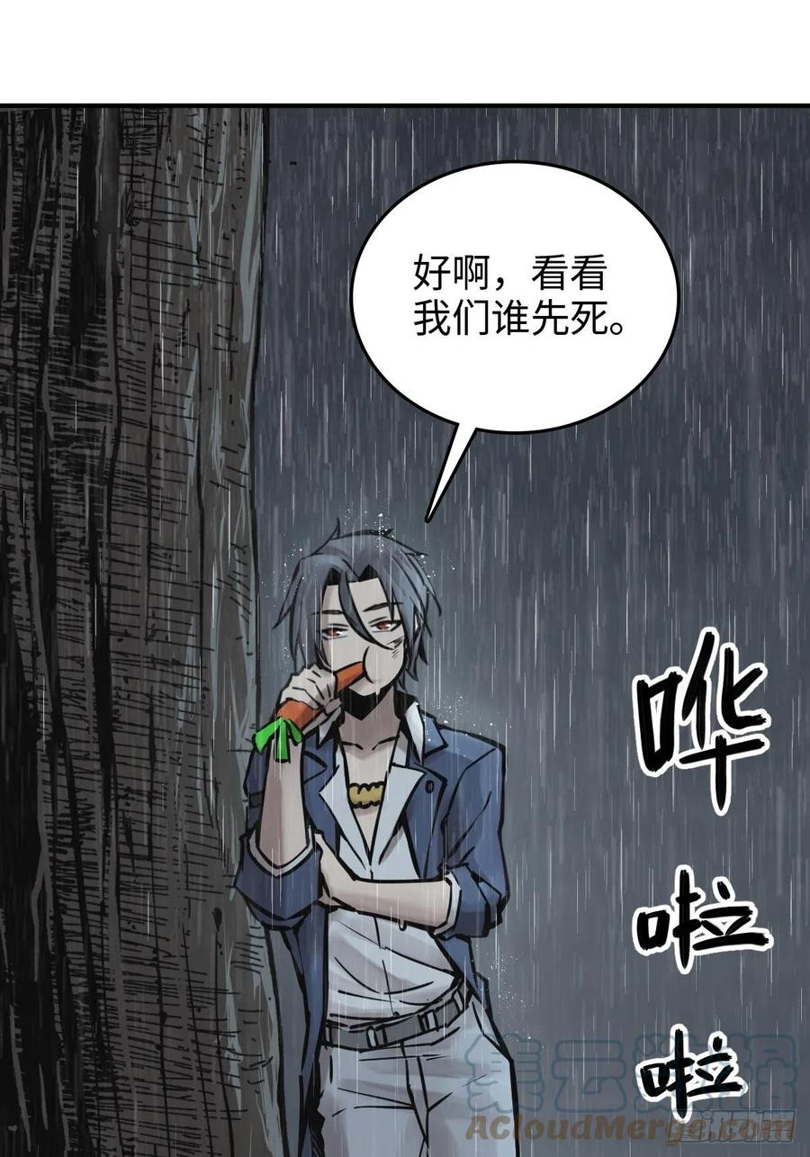 从姑获鸟开始 119 出不去了 第64页