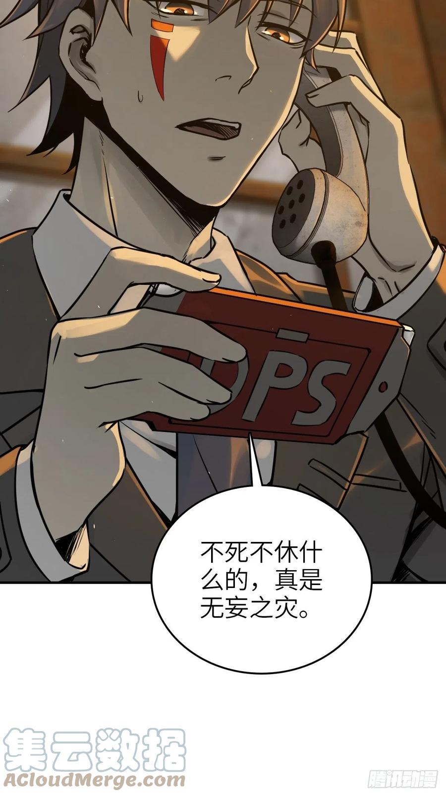从姑获鸟开始 120 苏都降临！ 第5页