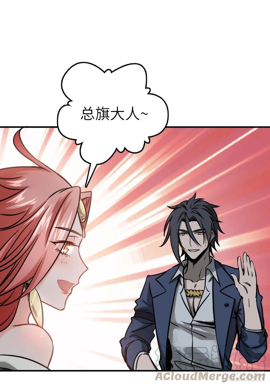 从姑获鸟开始 120 苏都降临！ 第49页