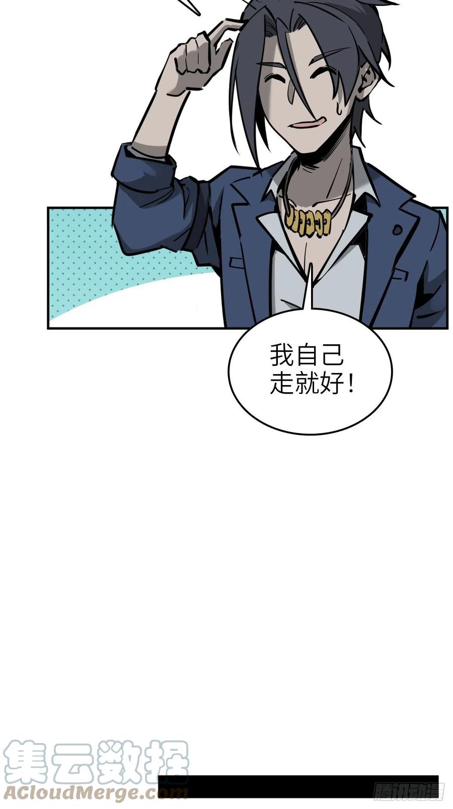 从姑获鸟开始 120 苏都降临！ 第61页
