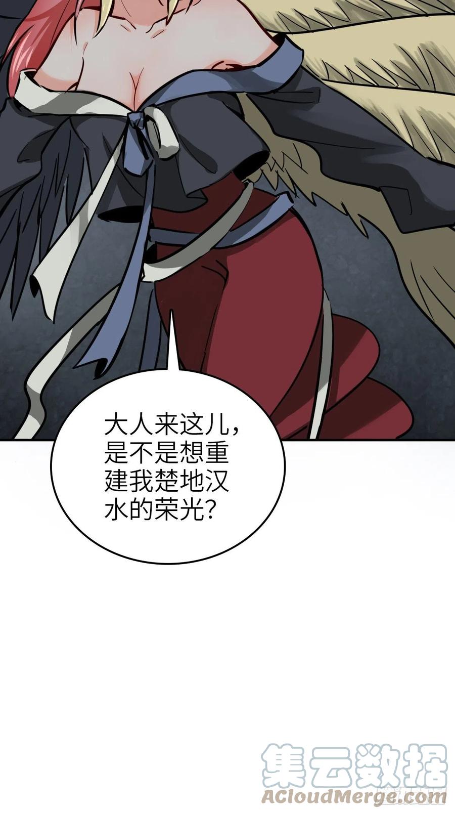 从姑获鸟开始 120 苏都降临！ 第65页