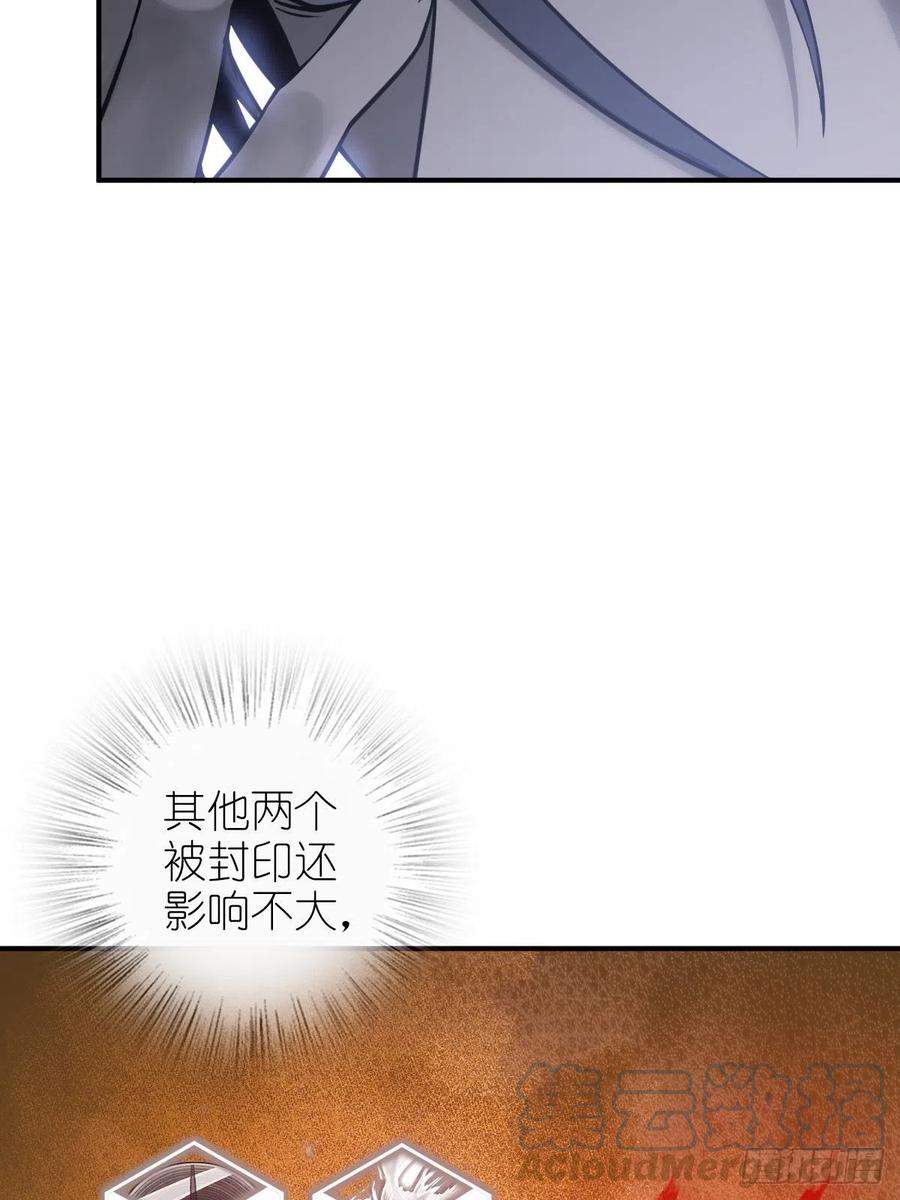 从姑获鸟开始 120 苏都降临！ 第29页