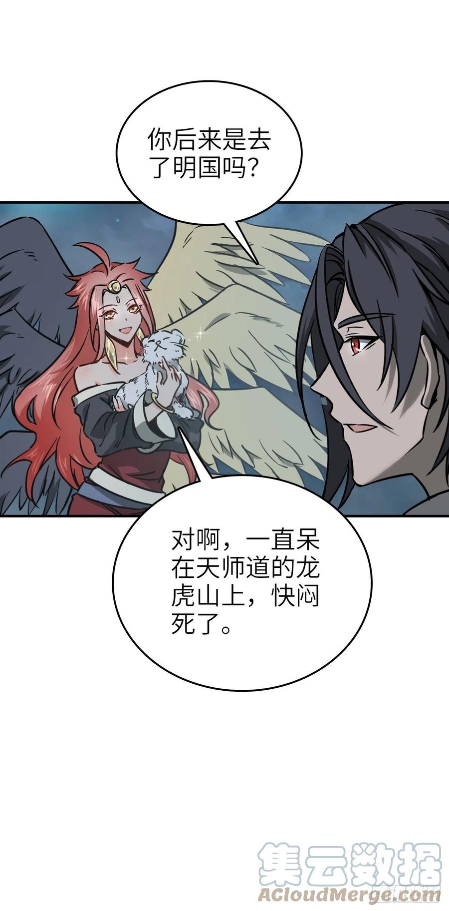 从姑获鸟开始 120 苏都降临！ 第57页