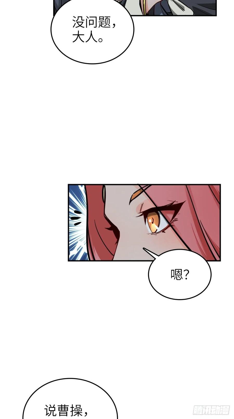 从姑获鸟开始 120 苏都降临！ 第68页
