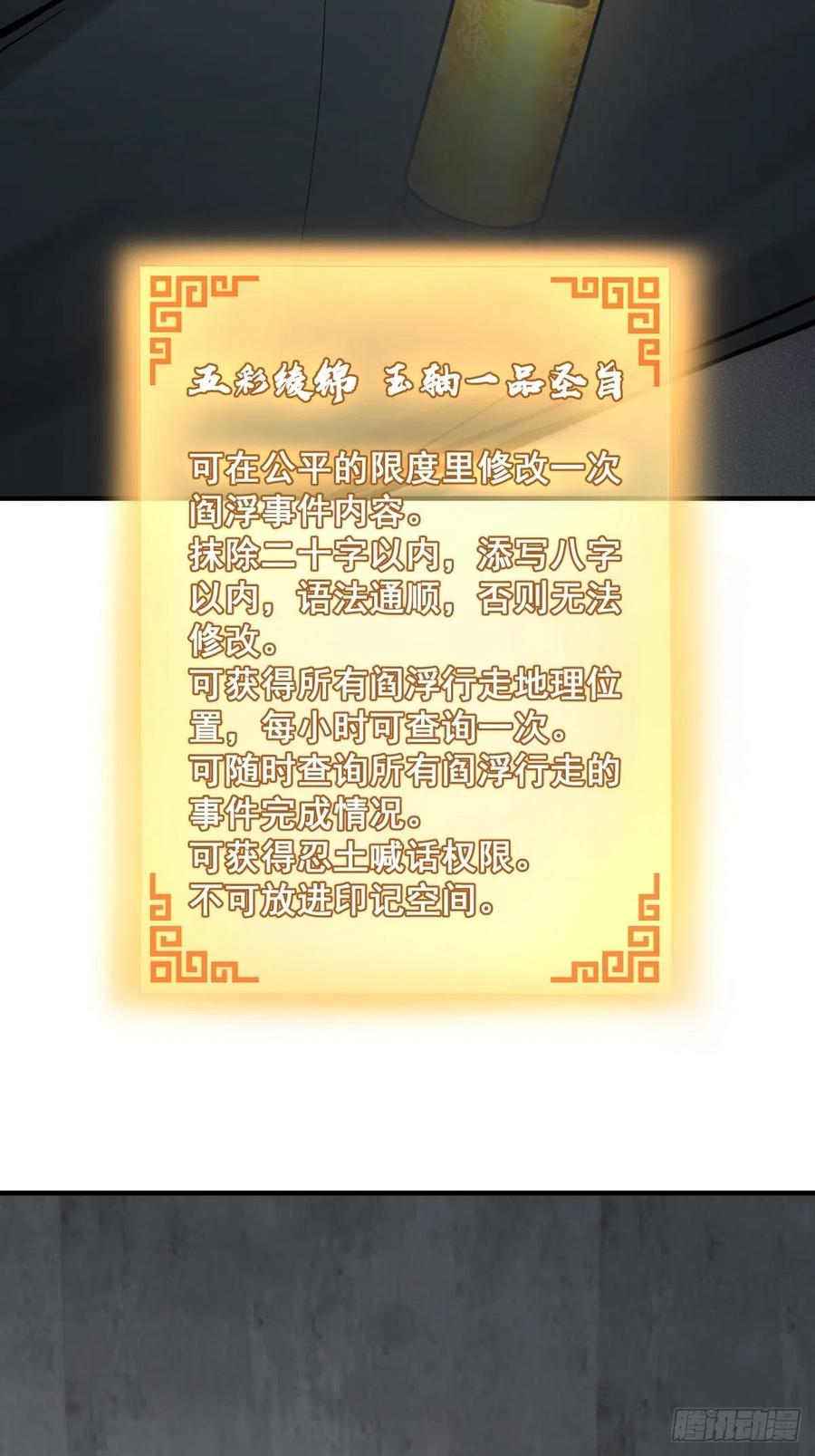 从姑获鸟开始 121 沸腾前奏 第92页