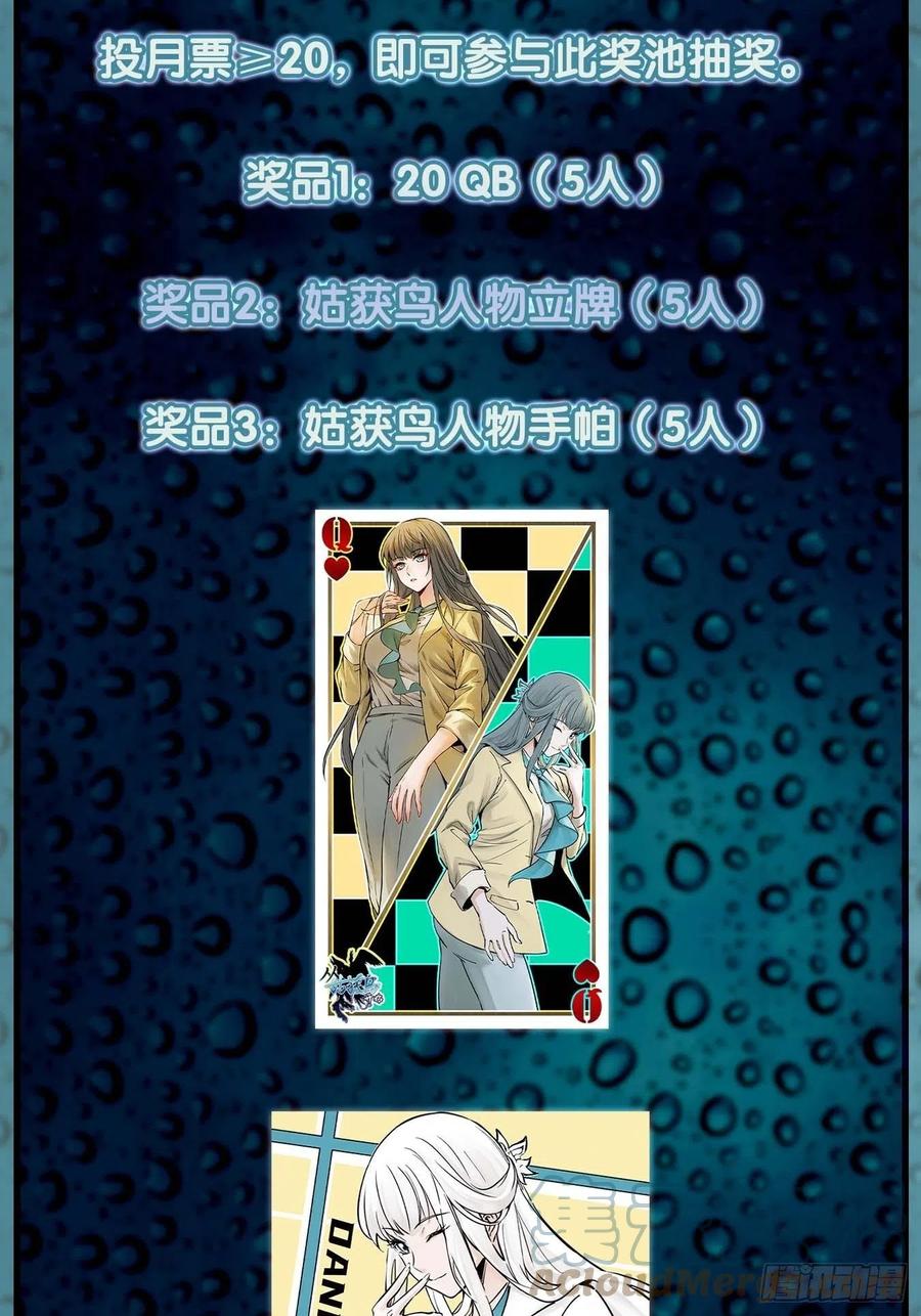 从姑获鸟开始 121 沸腾前奏 第117页