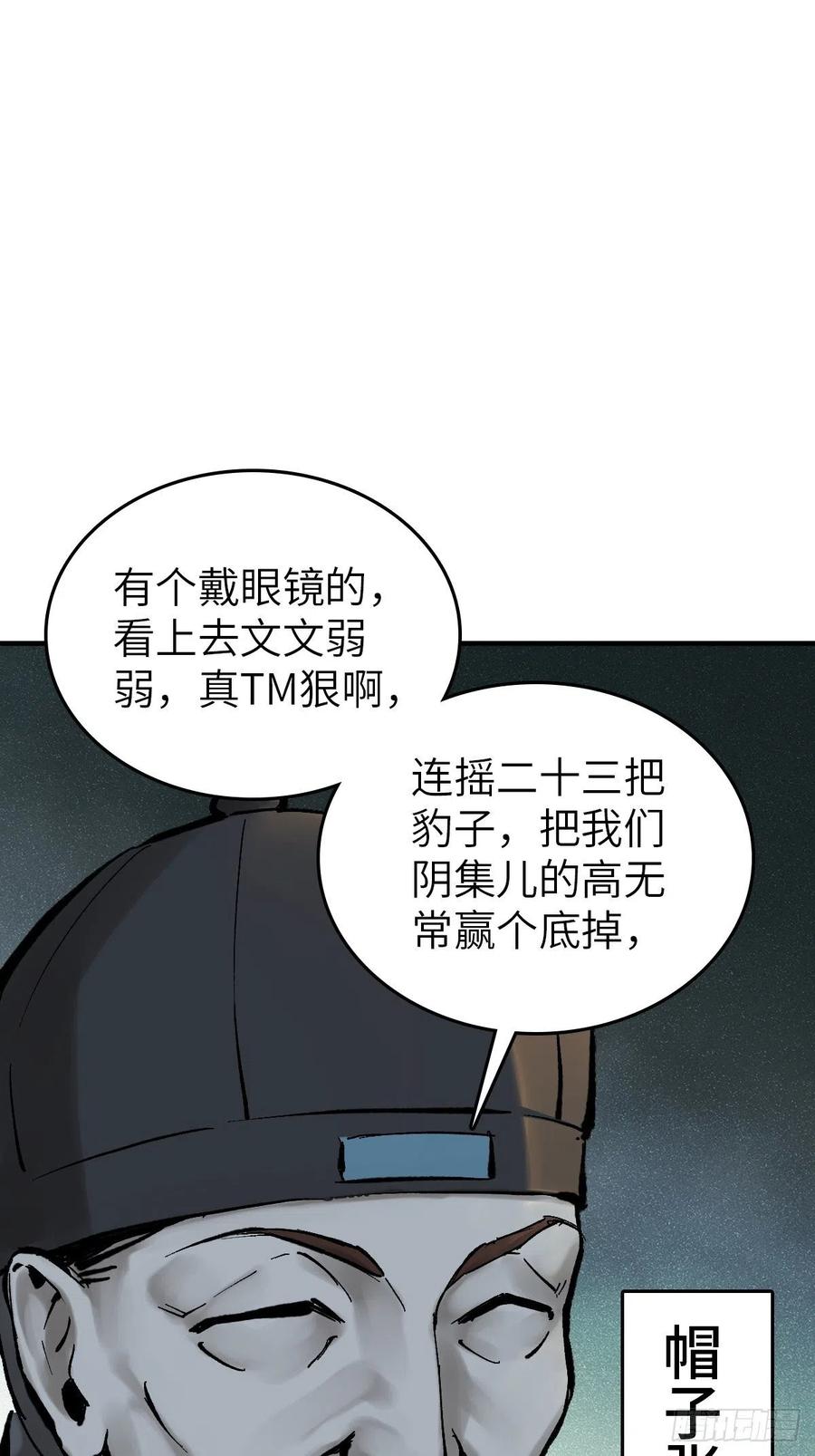 从姑获鸟开始 121 沸腾前奏 第19页