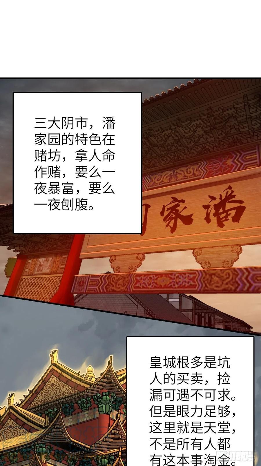 从姑获鸟开始 121 沸腾前奏 第109页