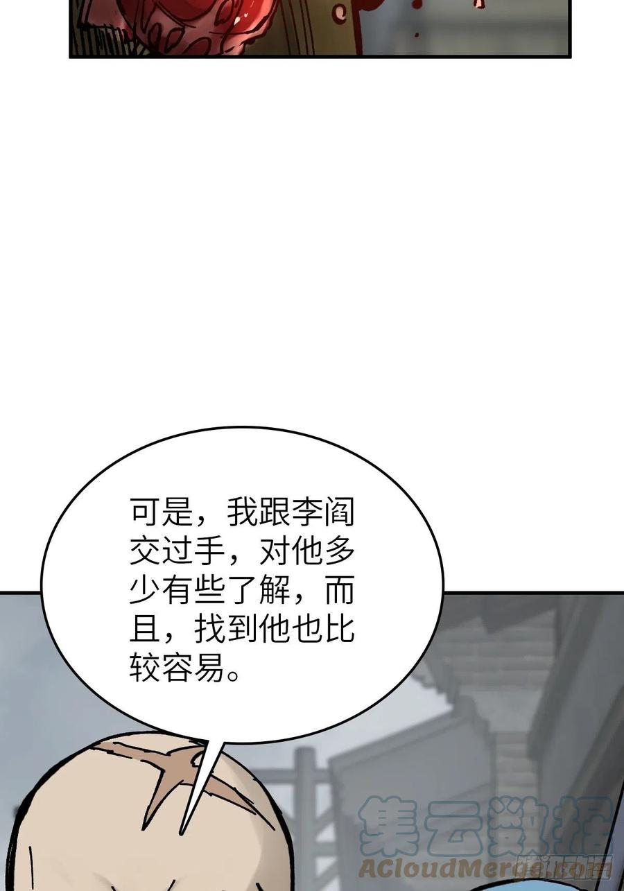 从姑获鸟开始 121 沸腾前奏 第53页