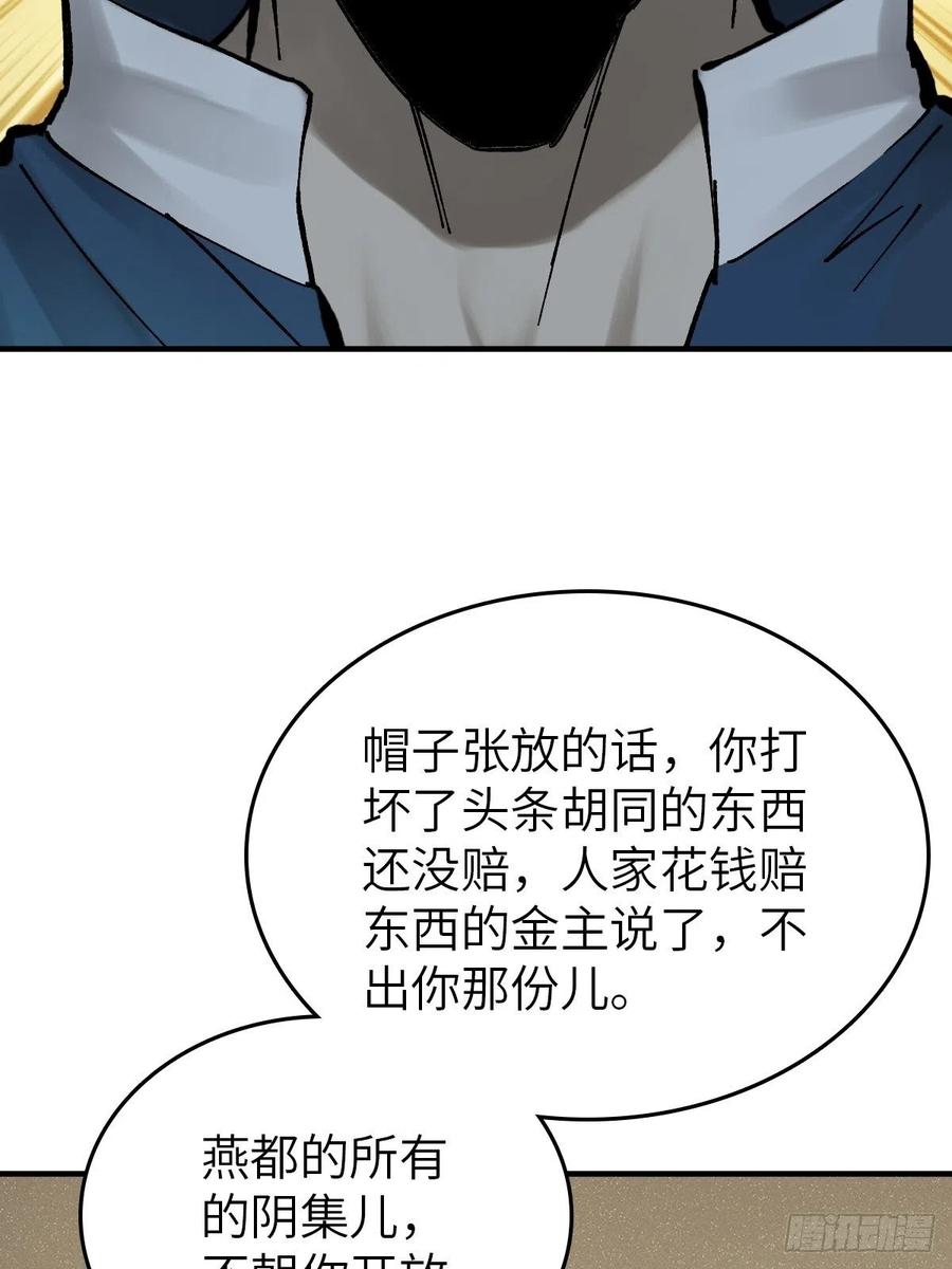 从姑获鸟开始 121 沸腾前奏 第71页